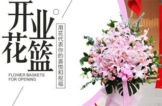 广东韶关市乐昌市两江镇花篮配送